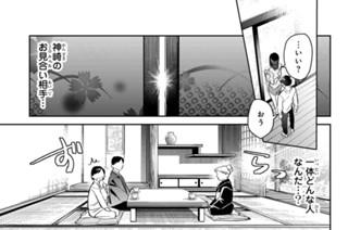 １０５話 目 お見合い 표지