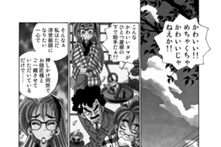第二節 出会いと別れの街、神田 표지