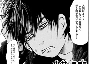 第２９話 「勧誘熱心な人魚様」 표지