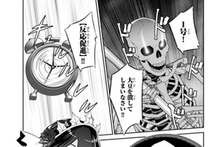 第４０話 スリルを味わいましょう 표지
