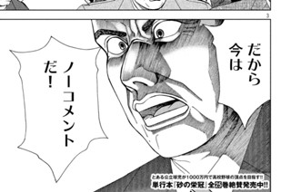 第１８３話 交渉再開への布石 표지