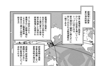 第５３話 イセッカ探訪 표지