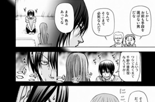 第２３話後編 チケット争奪戦 표지