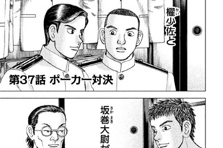 第３７話 ポーカー対決 표지