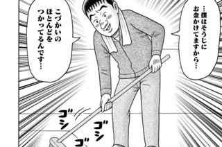 第４０話 표지