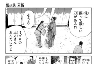 第４３話 本物 표지