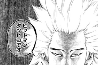 第５１話 ダメなスカウトマン 표지