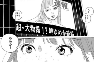 第４話 寝た子を起こす 표지