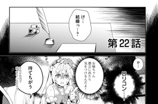 第２２話 표지