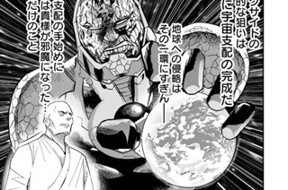 第２１話 スーパーマンｖｓレックス・ルーサーｖｓオンジン弁当ののりのり弁 표지