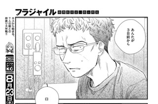 第１０７話 絶対に破かせない② 표지