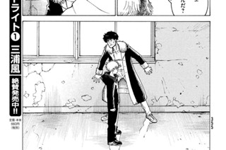 第３３話 稲崎露敏（２）② 표지