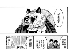 第２１３話 衆合（しゅうごう）合戦（がっせん）（３） 표지
