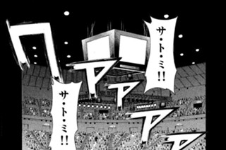 第１１０話 日本最強の空手家 표지