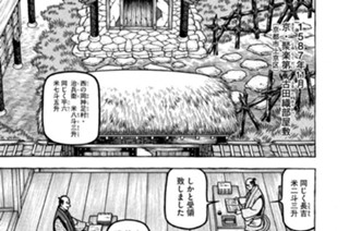 第五十八席 一から出直します 표지