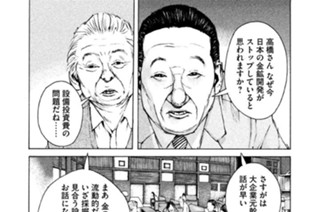 ＃２７ ．１０００万クラスをタタけ！！（四） 표지