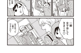 第６話 なんかいいことが起こる 표지