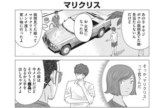 第４話 표지