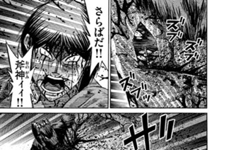 第５４話 死に場所 표지