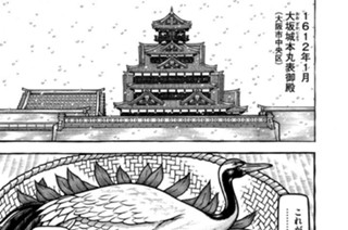 第二百五席 ハードコアの鬼 표지