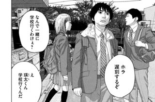 第３２話 ぶらり登校途中の旅 표지