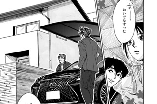 第１０話 借り逃げ、どえりゃあアカン！② 표지