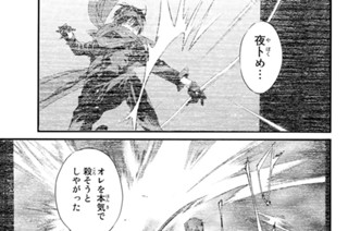 第８４話 野良 표지
