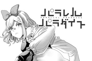 第１９７話 魔女のとっておき 표지
