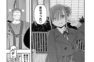 第２６話 前髪ちゃん⑨ 표지