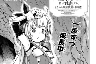 第16話 聖女 표지