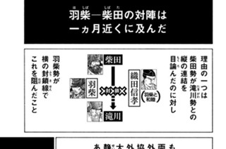 Ｖｏｌ．８９ 合戦（いくさ）の主役たち 표지