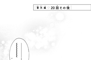 21화 番外編 표지
