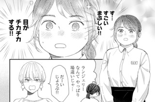 第１話 ずっと会いたかった（３） 표지
