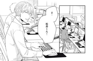 第６話 タコス課長（中編） 표지