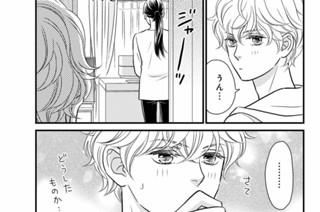 第７話 恋愛戦線、本日復帰！（２） 표지