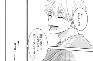 第56話 初めてのなれそめ（2） 표지