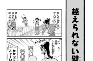 第12話 しょぼくにゃあ(2) 표지