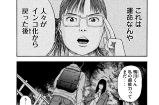 第７１話 「浅見さん！！」 표지