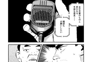 第二十四話 プロペラの場所 표지