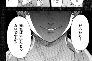 第４話 １９９４年１０月１６日① 표지