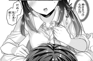 第17話 デートの定義(とは?)(4) 표지