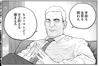 第３２話 ダーウィンのアルゴリズム② 표지