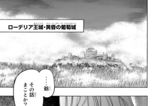 第１５話 忘れえぬ姫君 표지