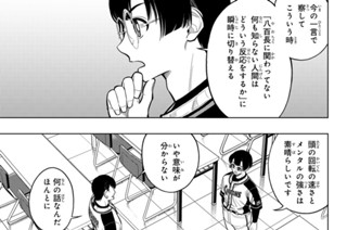 【第10話 (2)】暴かれる悪夢 표지
