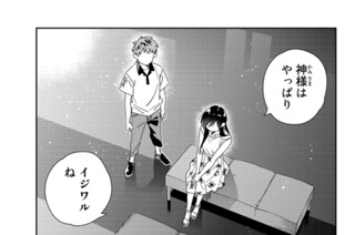 満足度１４８ 嘘と彼女２ 표지