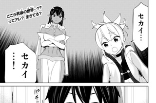 【第37話】 過去停止 Past and Stop 표지