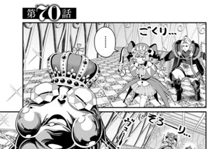 第７０話 표지