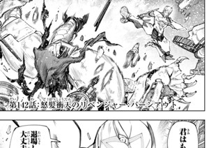 第１４２話 怒髪衝天のリベンジャー：バーンアウト 표지