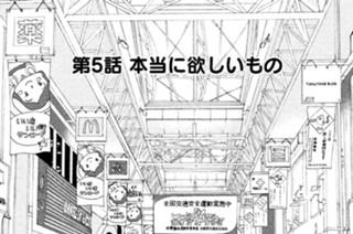 第５話 本当に欲しいもの 표지