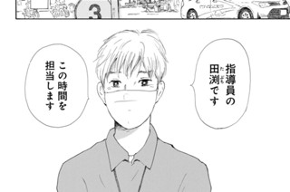 第８話 フツーに難しい（３） 표지
